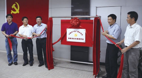 盈思参与开发区创新创业党支部揭牌仪式