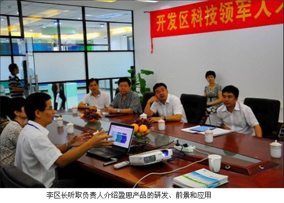 广州开发区区长李红卫视察我司