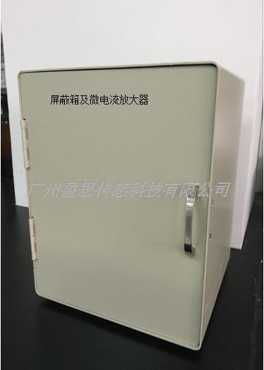 微电流放大器及屏蔽箱